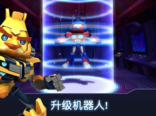 愤怒的小鸟:变形金刚无限金币版