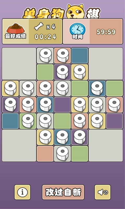 单身狗棋免谷歌版