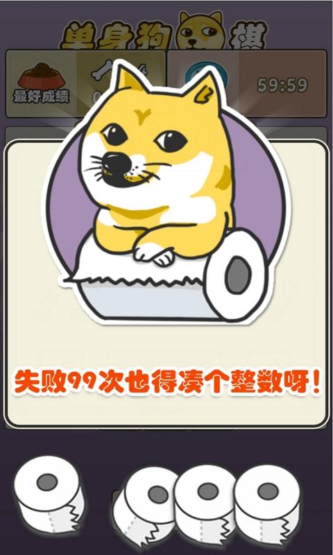 单身狗棋免谷歌版