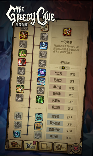贪婪洞窟