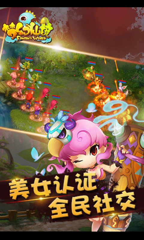 梦幻仙境