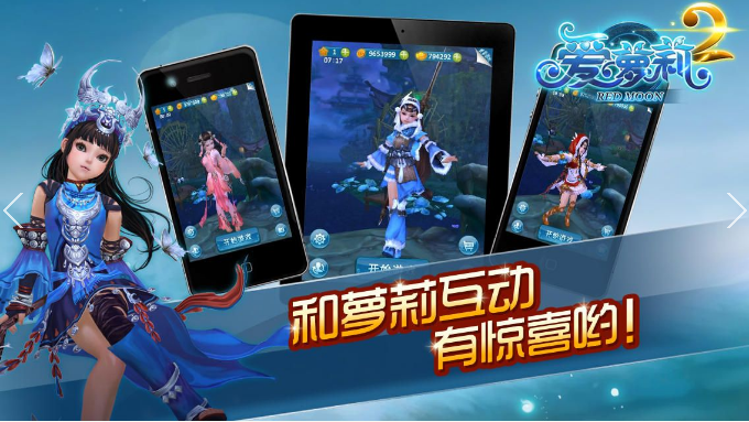 爱萝莉2无限金币版