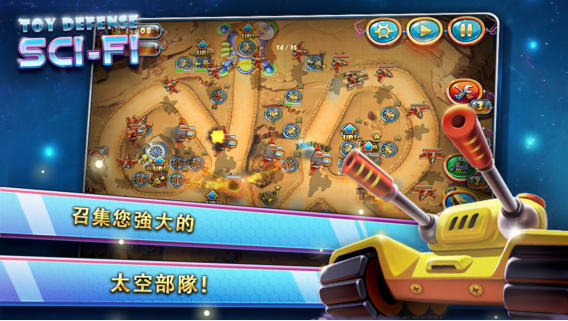 玩具塔防4:星海战争无限M币版
