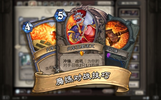 炉石传说下载器