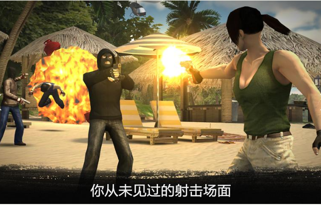 超级射手3D枪战