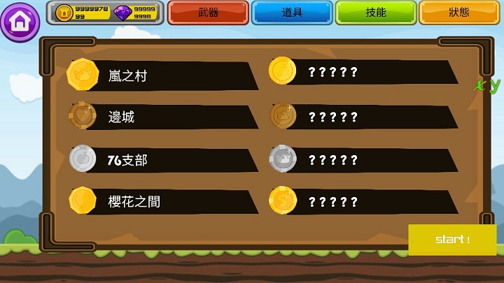 琳之国度无限钻石版