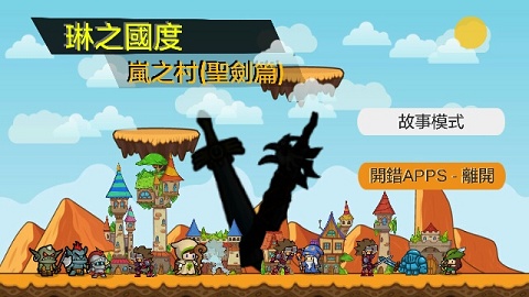 琳之国度无限钻石版