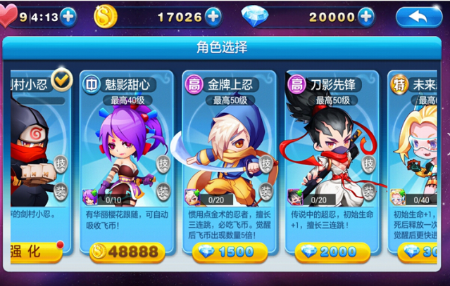 忍者风之旅