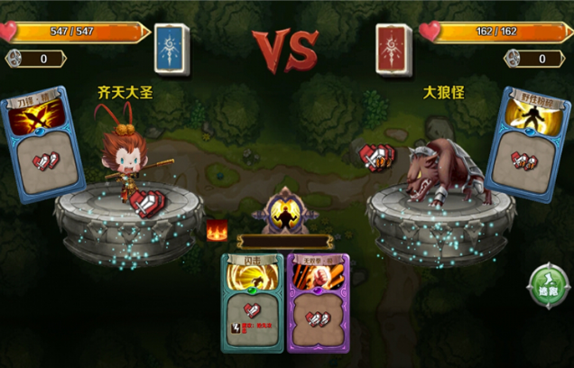 迷宫战记