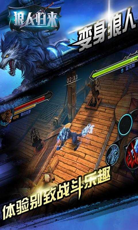 狼人归来BT