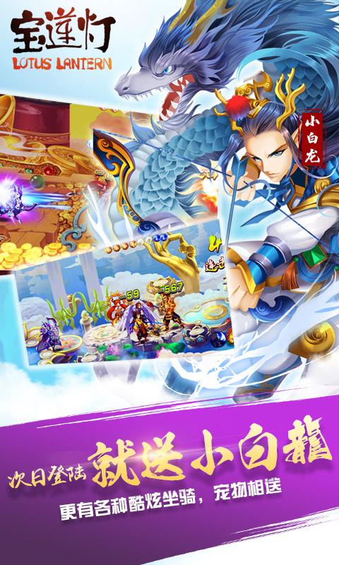 宝莲灯