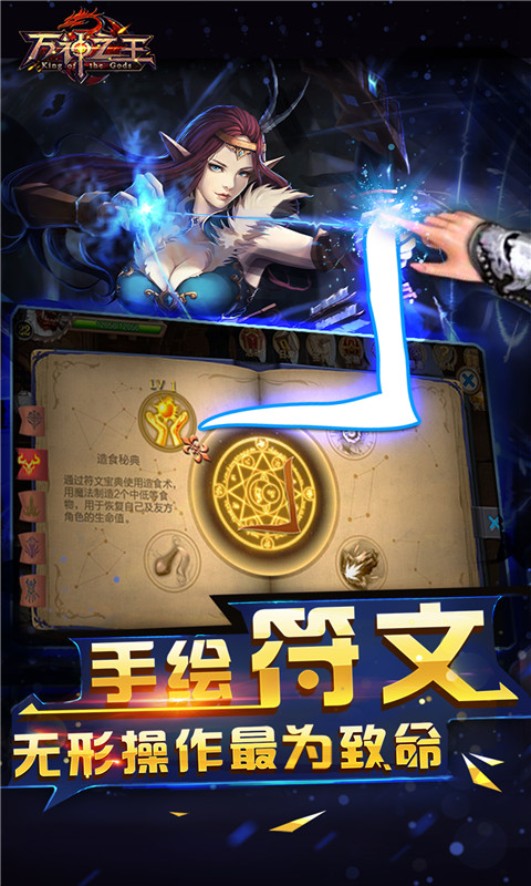 万神之王