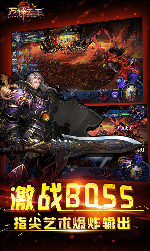 万神之王