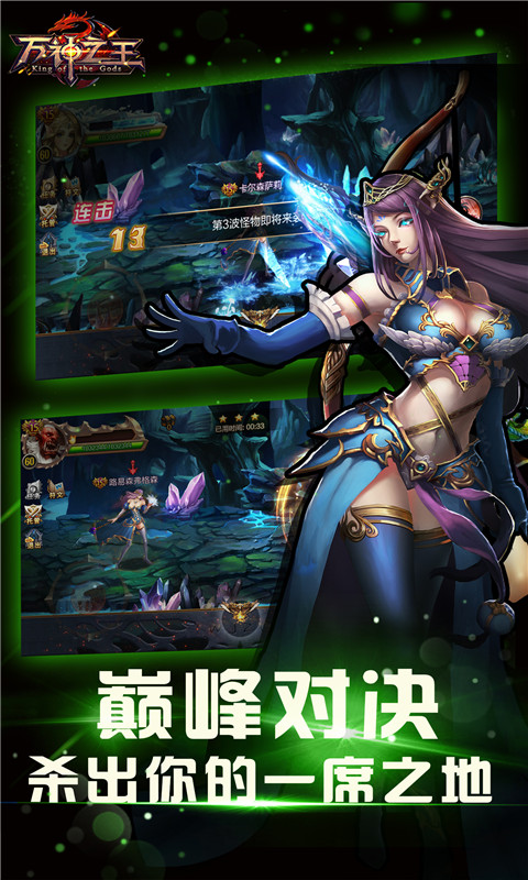 万神之王