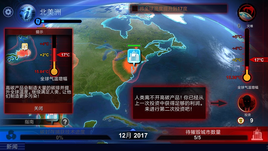 碳战争无限金币版