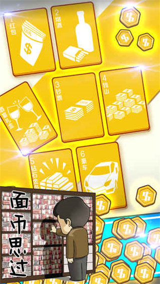 守护GDP无限道具版