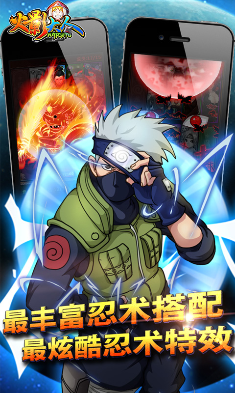 火影大人