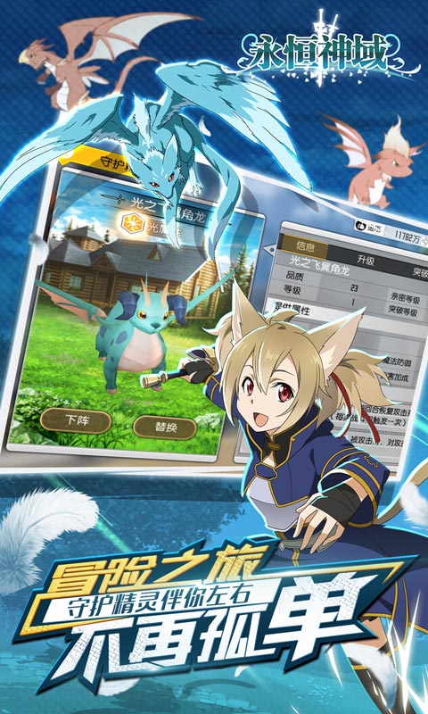 刀剑神域公益服