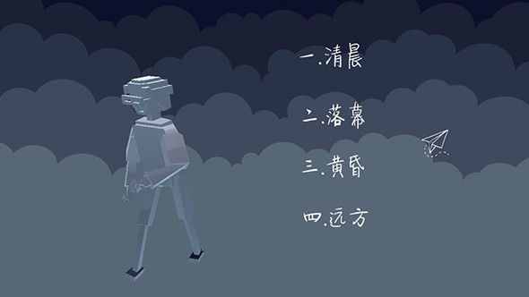 远方