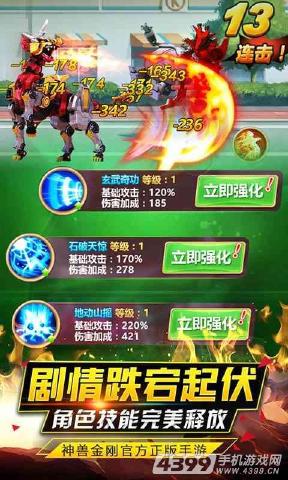神兽金刚之青龙再现