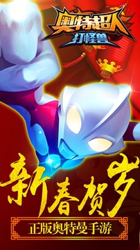 奥特超人打怪兽