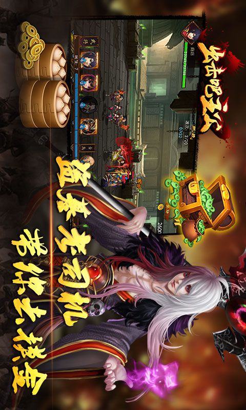 出击吧主公