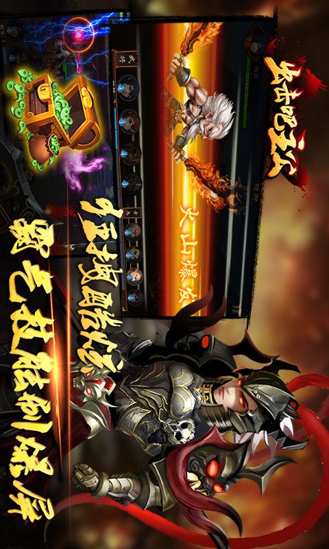 出击吧主公