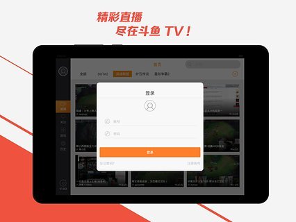 斗鱼HD