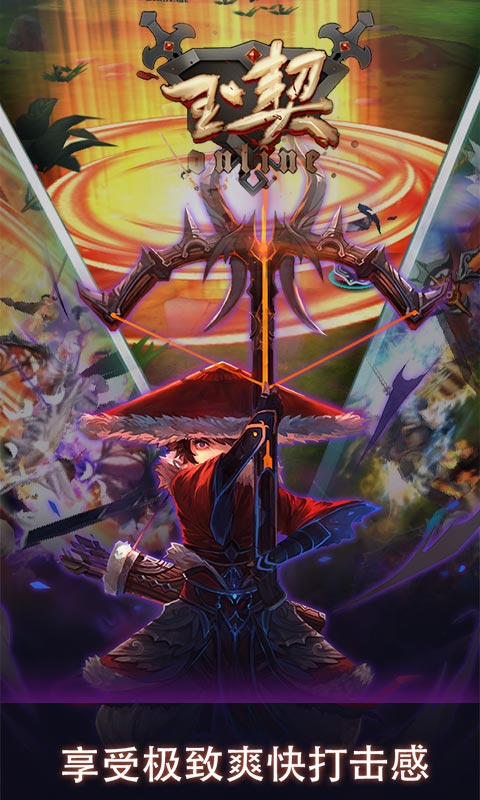 玉契OL