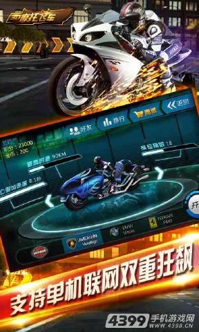 3D摩托飞车