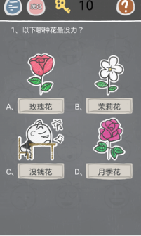 史小坑的烦恼2