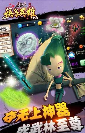 土豆侠之筷子英雄