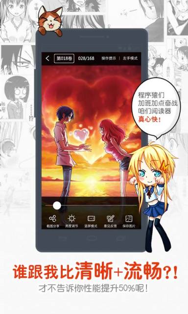 漫画岛HD