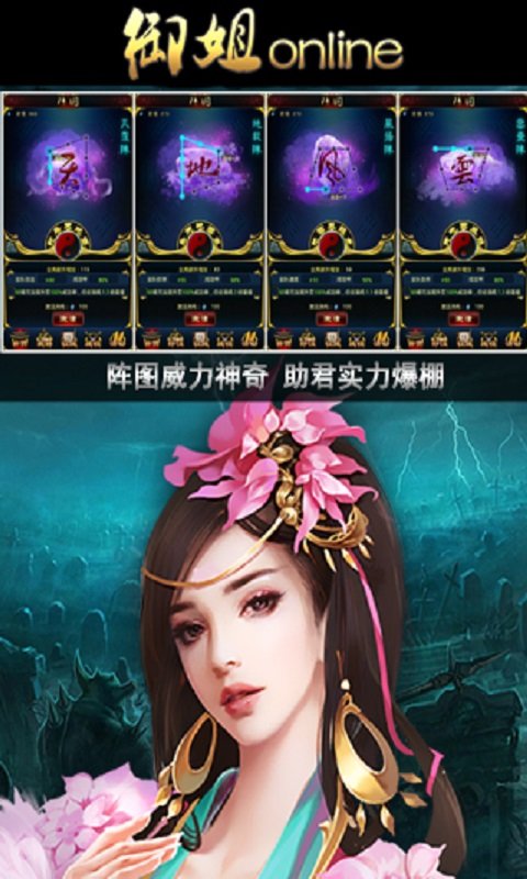 御姐online