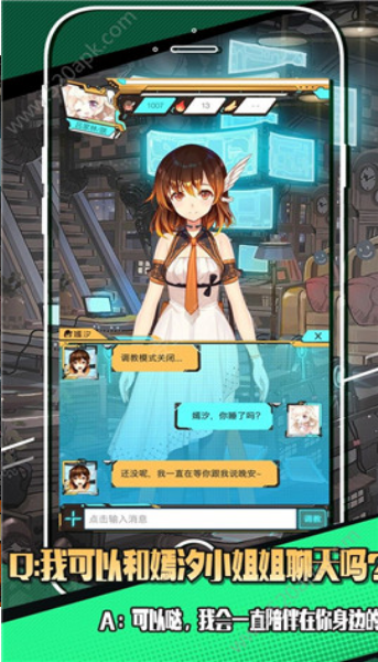 虚拟歌姬育成计划