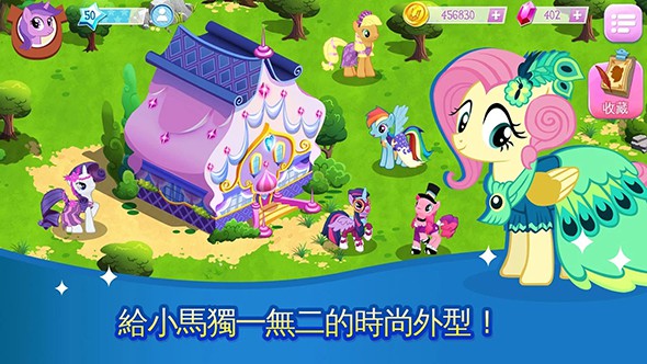 彩虹小马：魔法公主大冒险
