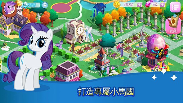 彩虹小马：魔法公主大冒险