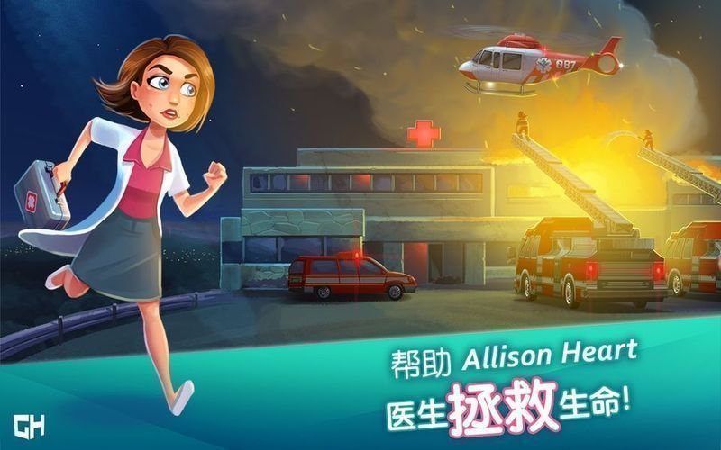 中心医院之医院热潮汉化版