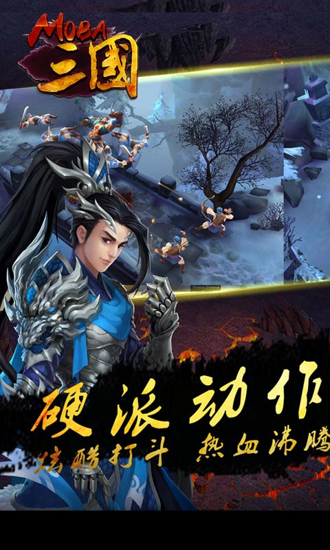 MOBA三国