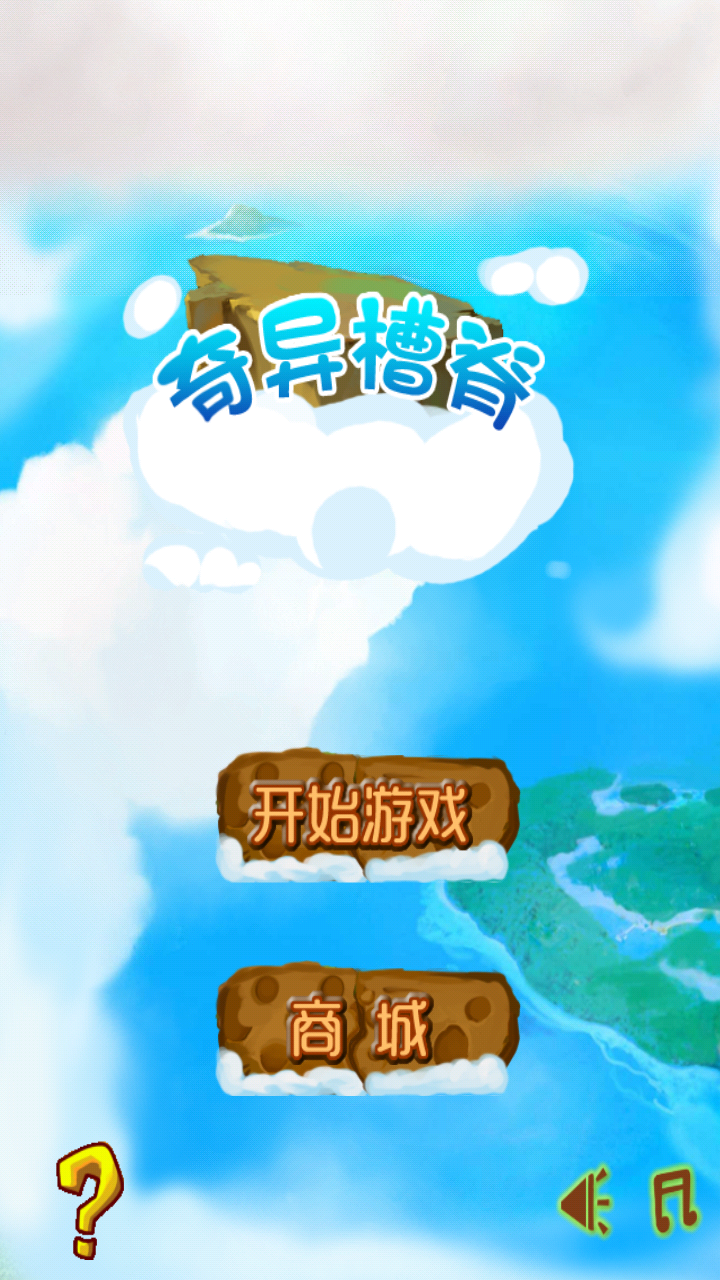 奇异槽脊