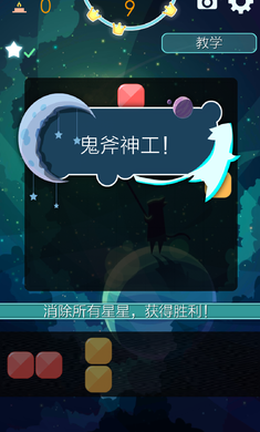 喵星旅人