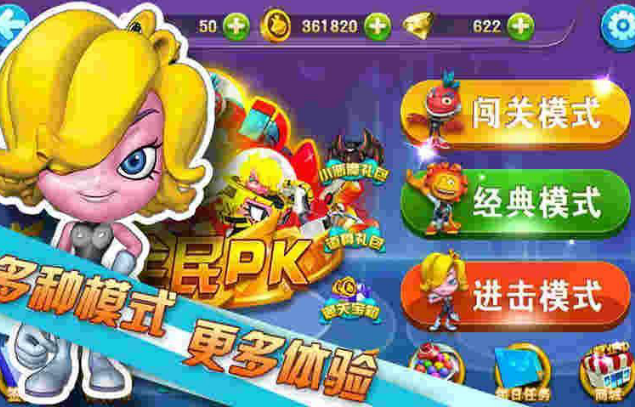 蛋蛋小子向前冲