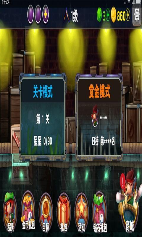 战舰霸主