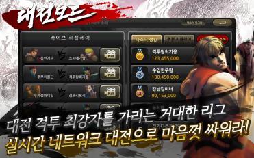 街霸4 韩版