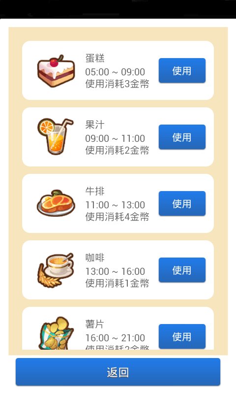 男友养成计划