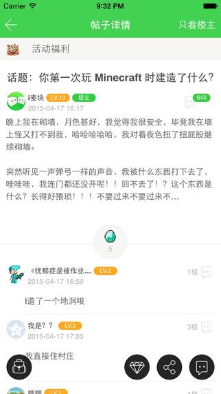 麦块我的世界盒子
