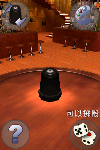 酒吧骰子
