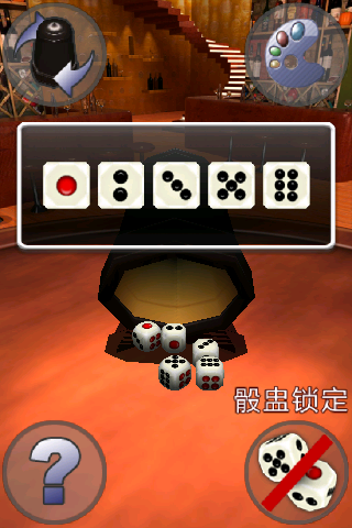 酒吧骰子
