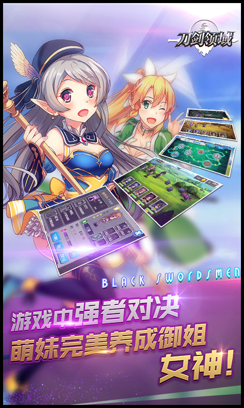 刀剑领域