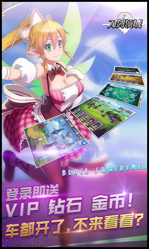 刀剑领域